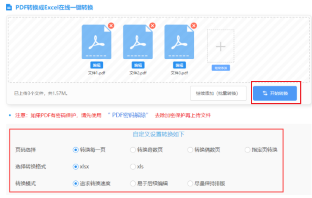 澳门大阳城集团app下载官网使用讲解 - 开始转换