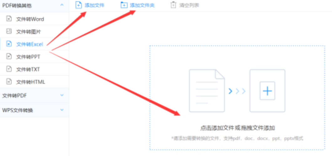 澳门大阳城集团app下载官网使用讲解 - 选择文件格式